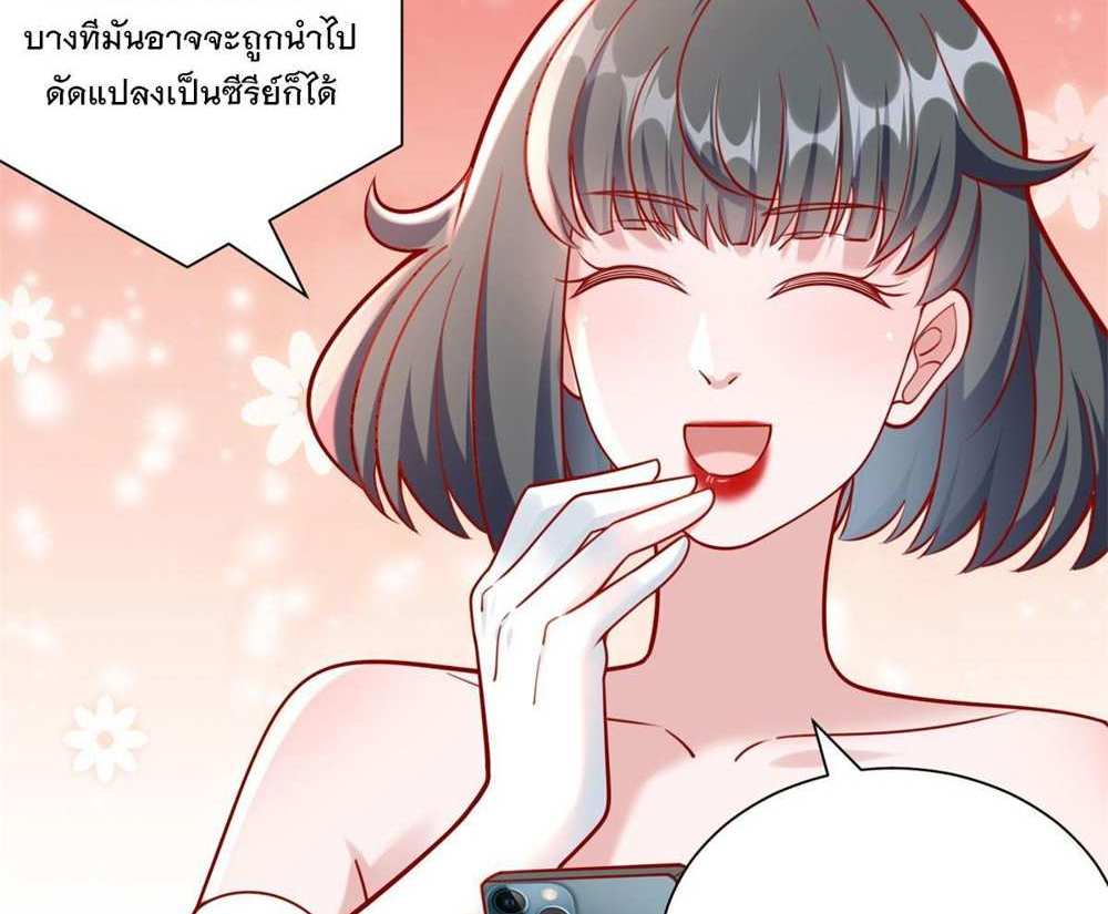 Legendary Car-Hailing System แปลไทย