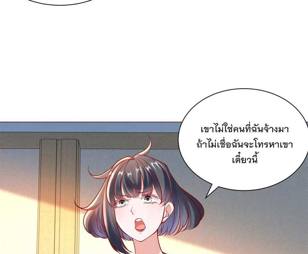 Legendary Car-Hailing System แปลไทย