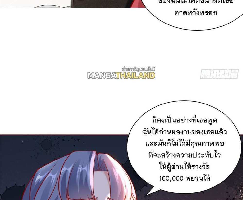 Legendary Car-Hailing System แปลไทย