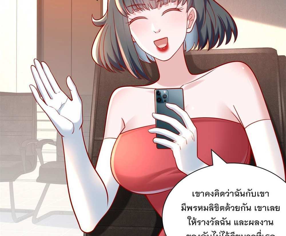 Legendary Car-Hailing System แปลไทย