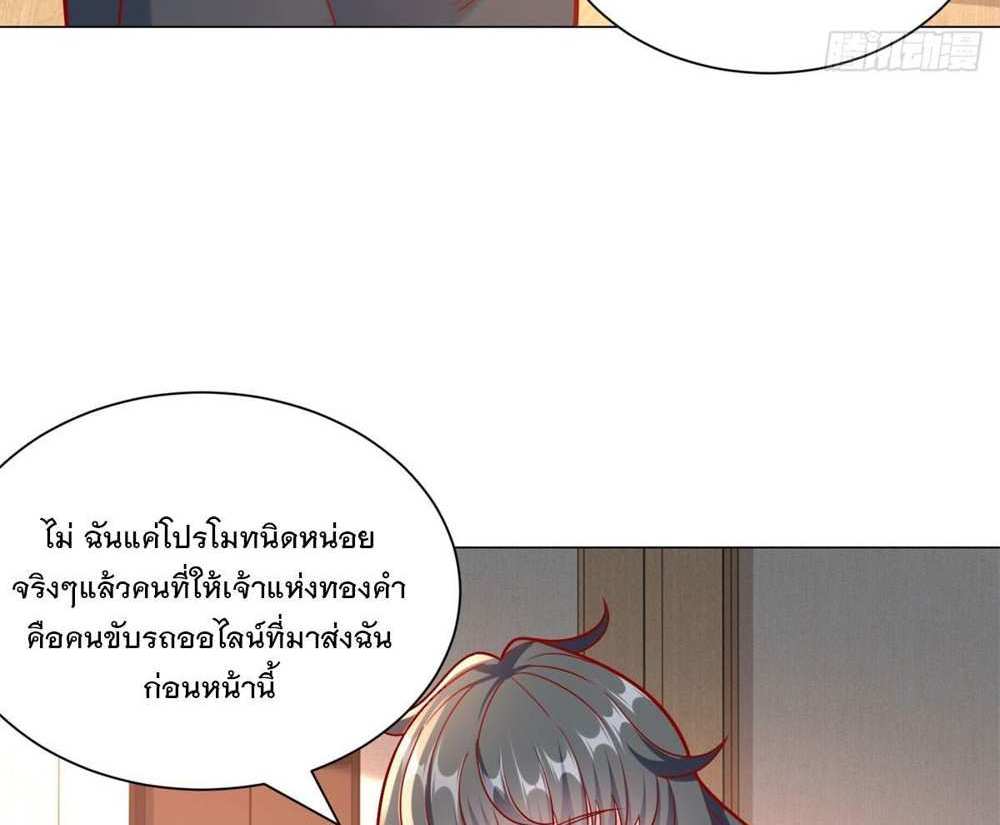 Legendary Car-Hailing System แปลไทย