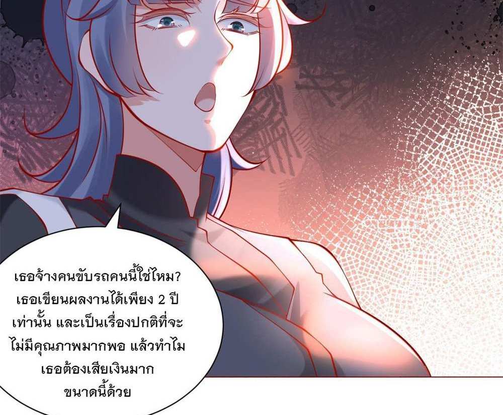 Legendary Car-Hailing System แปลไทย