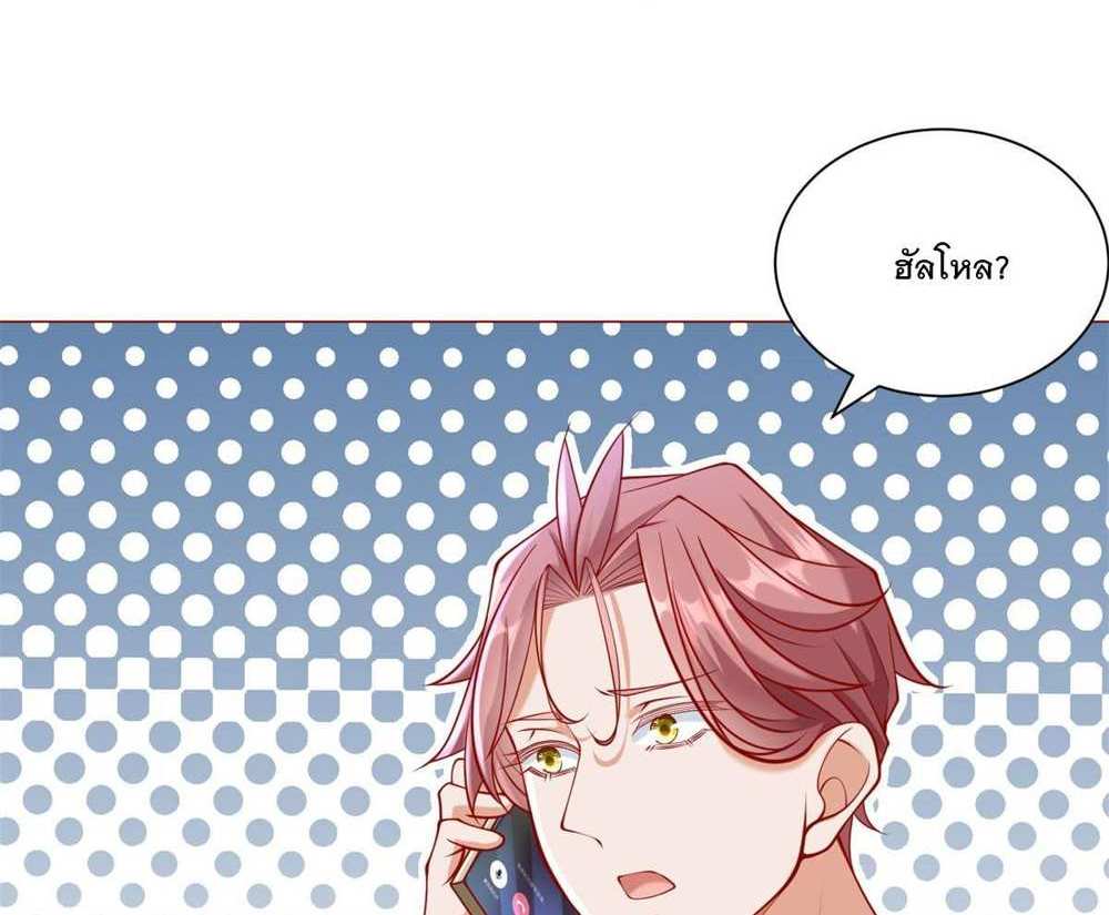 Legendary Car-Hailing System แปลไทย