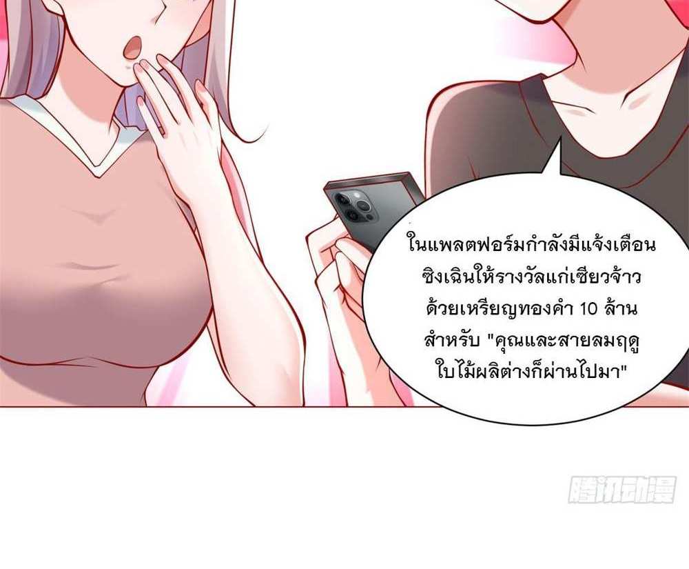 Legendary Car-Hailing System แปลไทย