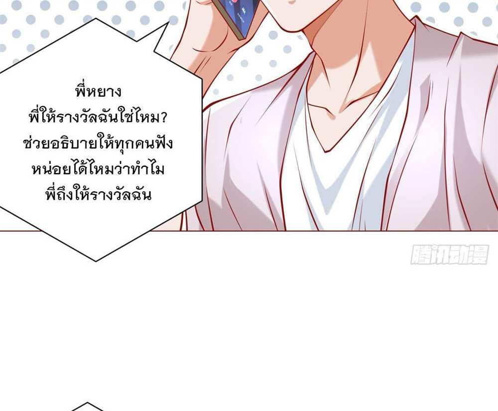 Legendary Car-Hailing System แปลไทย