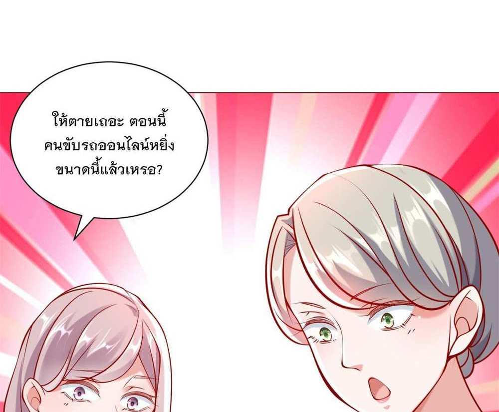 Legendary Car-Hailing System แปลไทย