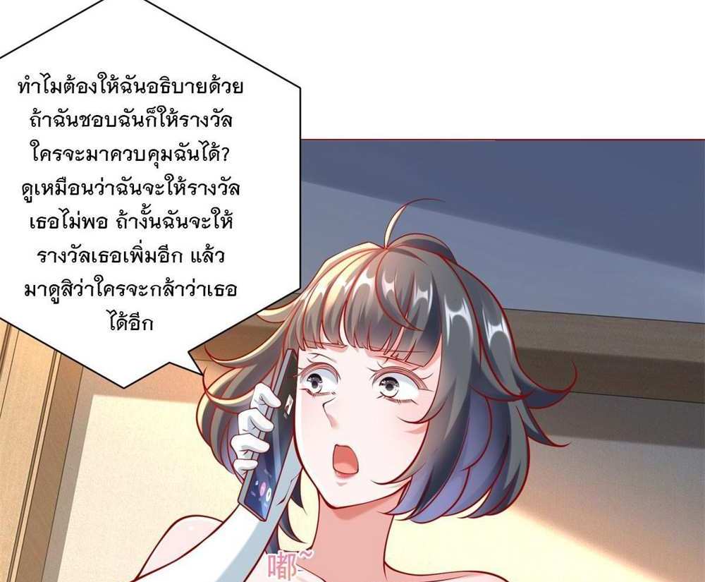 Legendary Car-Hailing System แปลไทย