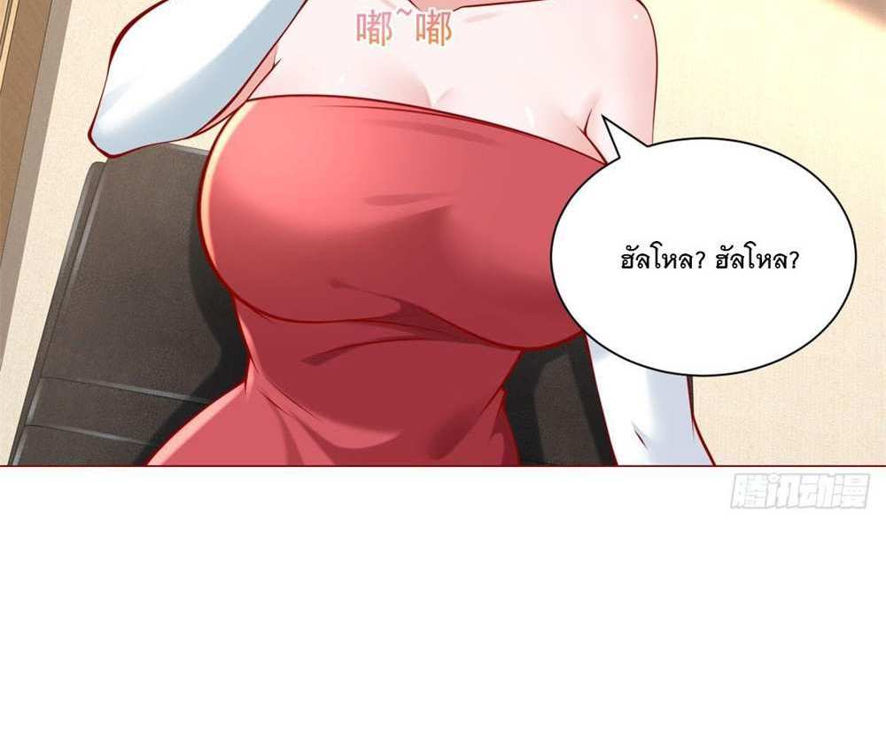 Legendary Car-Hailing System แปลไทย