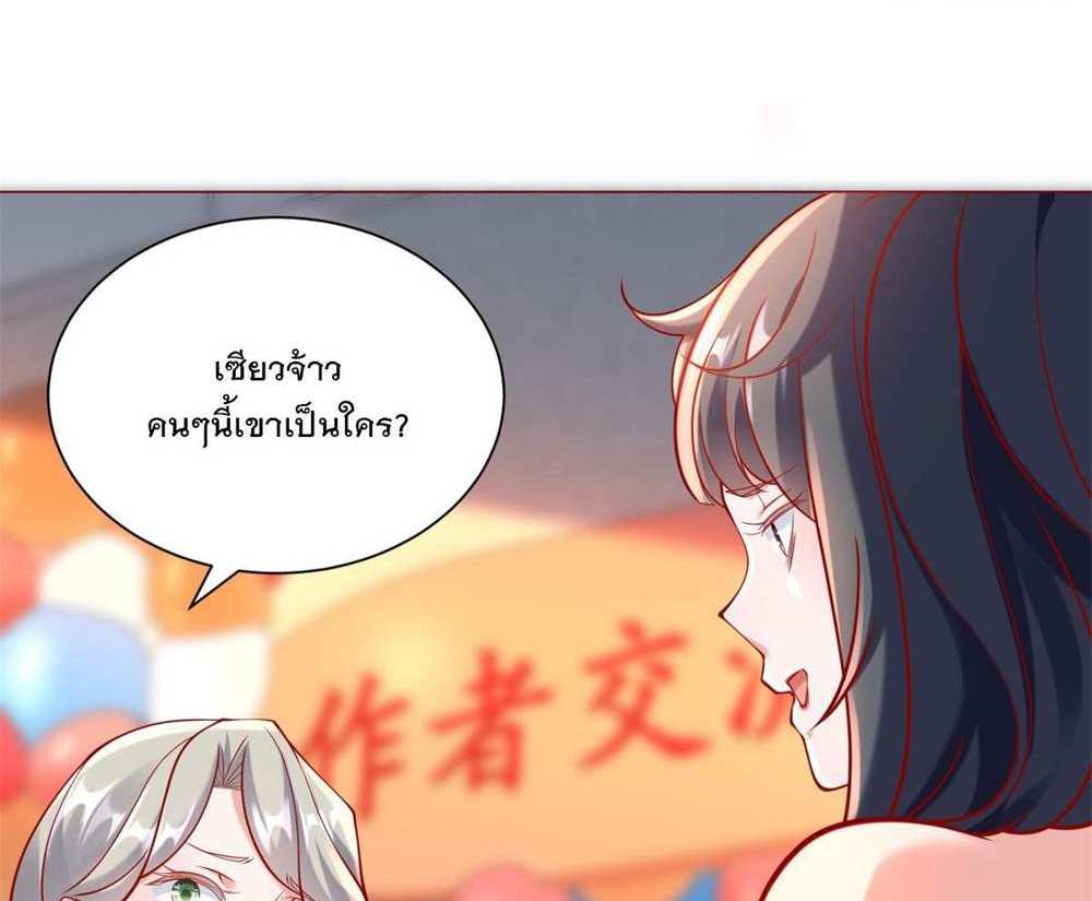 Legendary Car-Hailing System แปลไทย