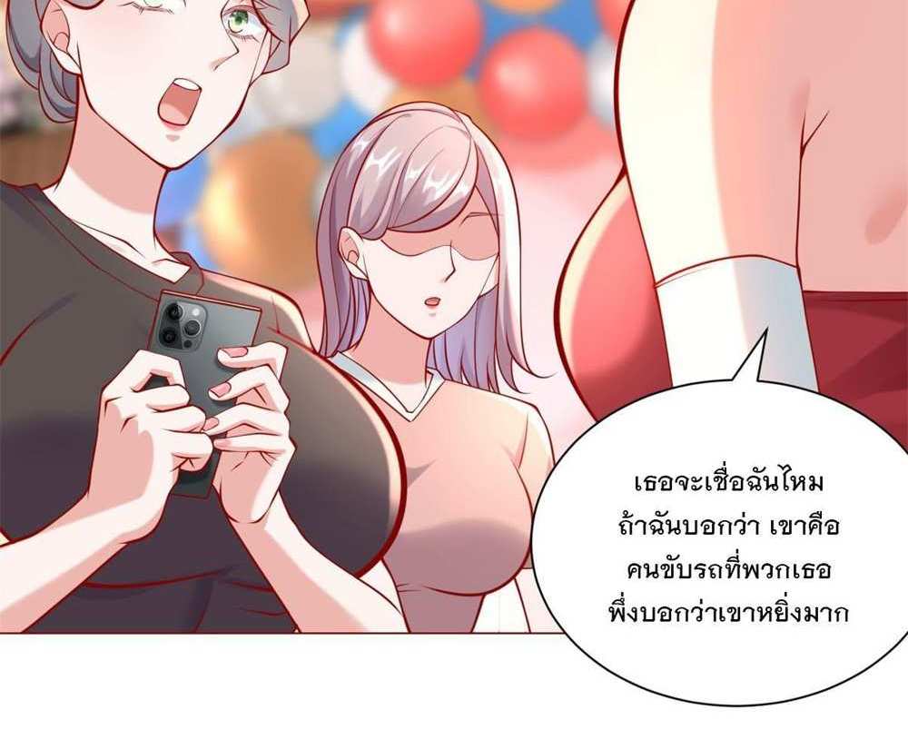 Legendary Car-Hailing System แปลไทย