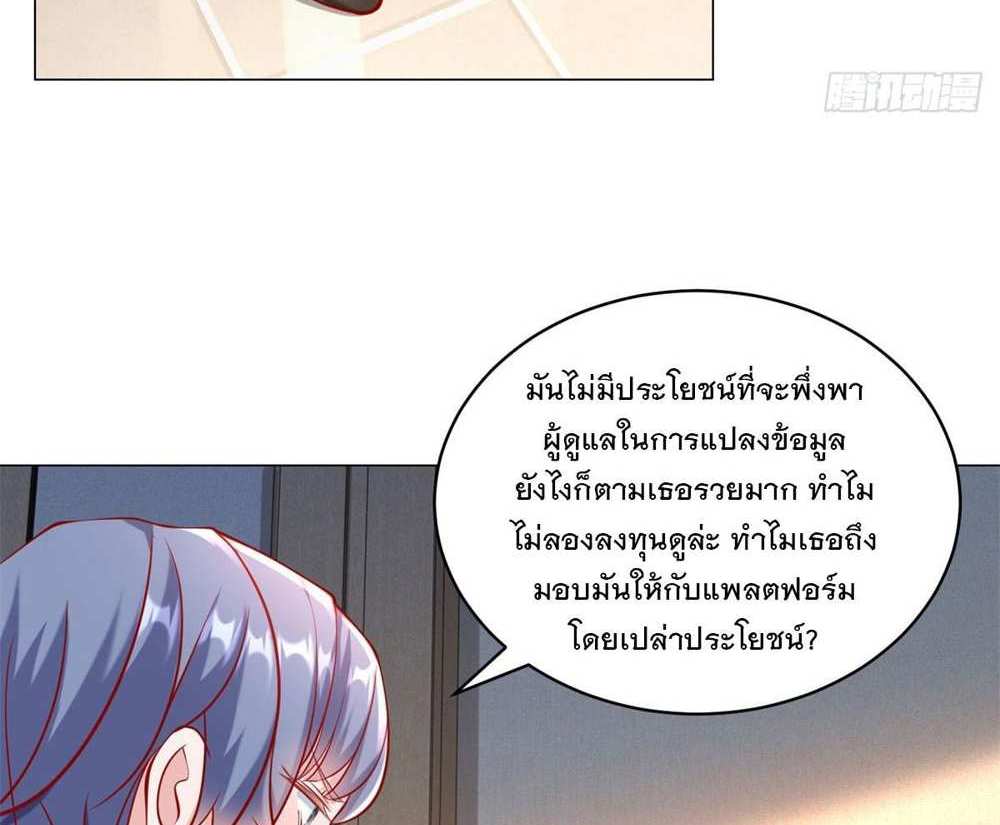 Legendary Car-Hailing System แปลไทย