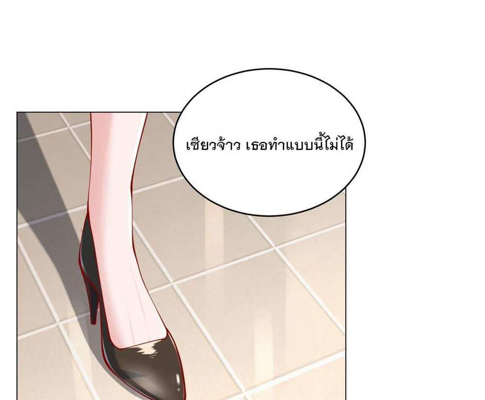 Legendary Car-Hailing System แปลไทย