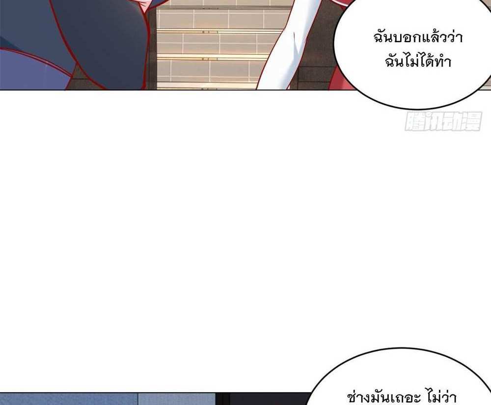 Legendary Car-Hailing System แปลไทย