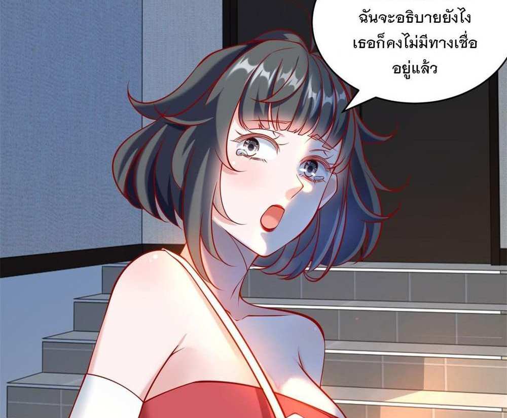 Legendary Car-Hailing System แปลไทย