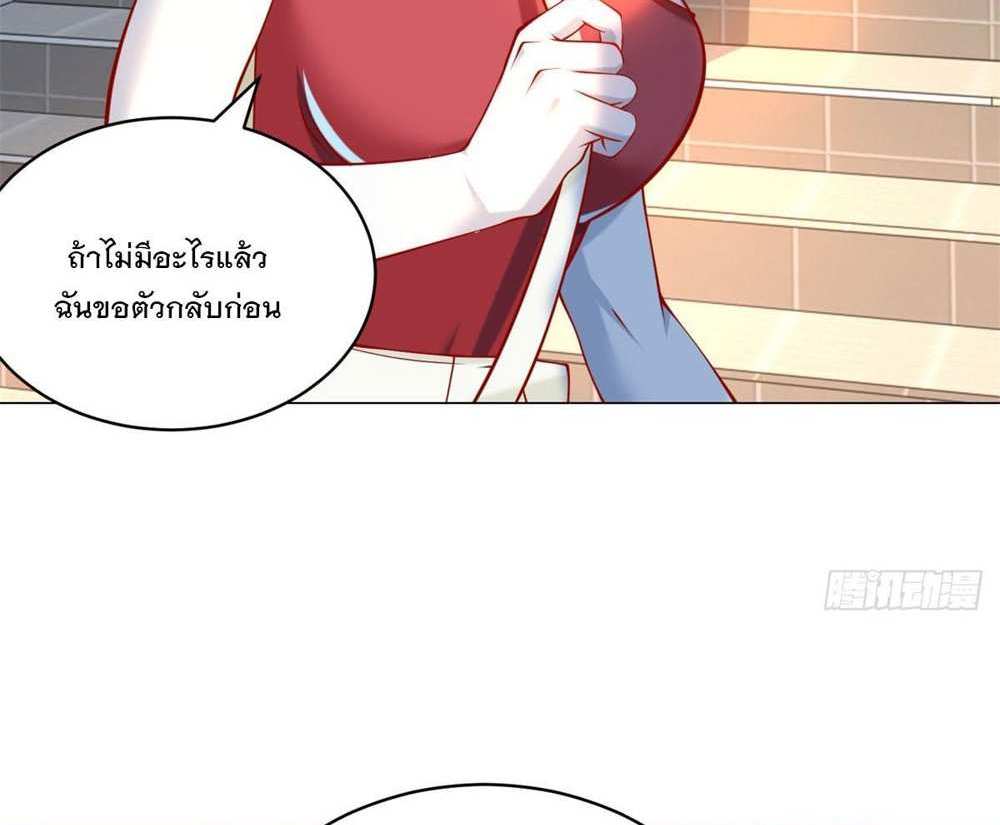 Legendary Car-Hailing System แปลไทย