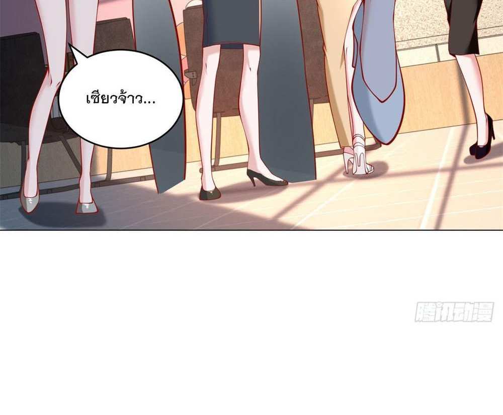 Legendary Car-Hailing System แปลไทย