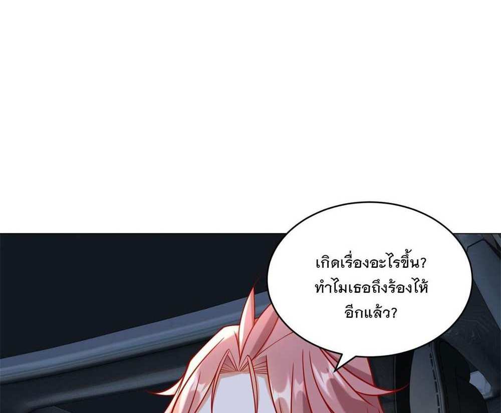 Legendary Car-Hailing System แปลไทย