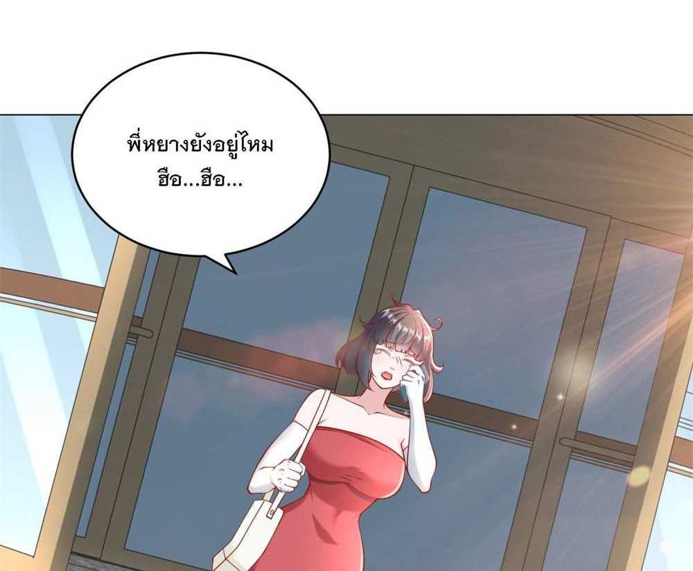 Legendary Car-Hailing System แปลไทย