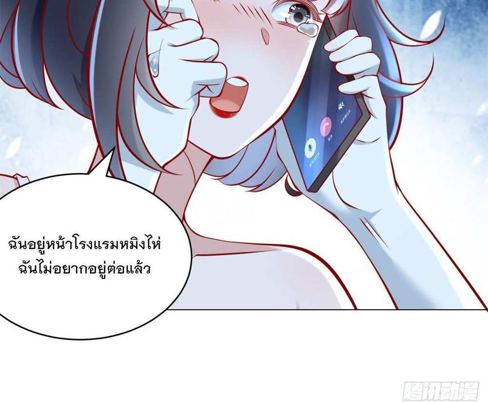 Legendary Car-Hailing System แปลไทย