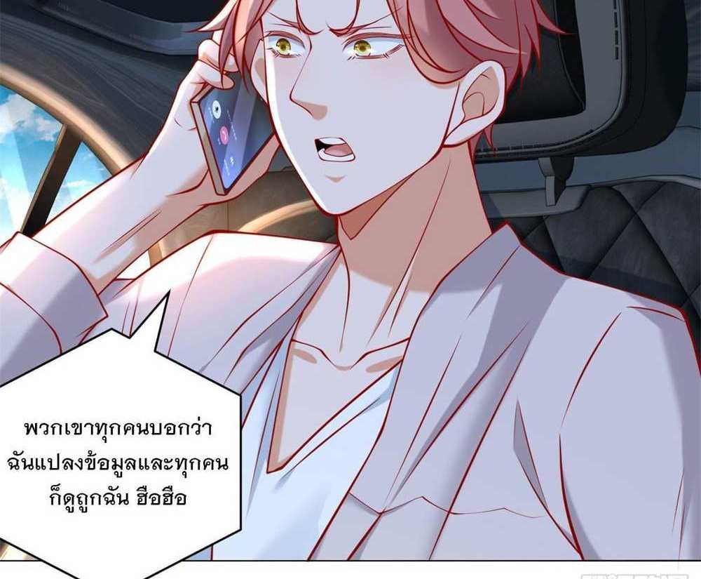 Legendary Car-Hailing System แปลไทย