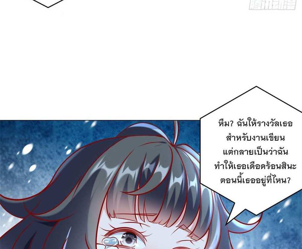 Legendary Car-Hailing System แปลไทย