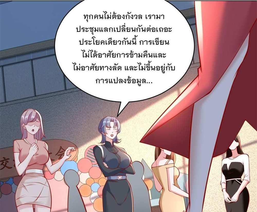 Legendary Car-Hailing System แปลไทย