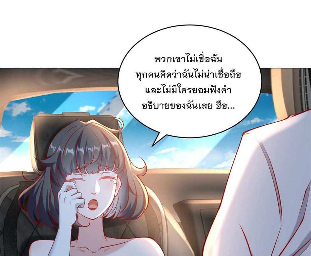 Legendary Car-Hailing System แปลไทย