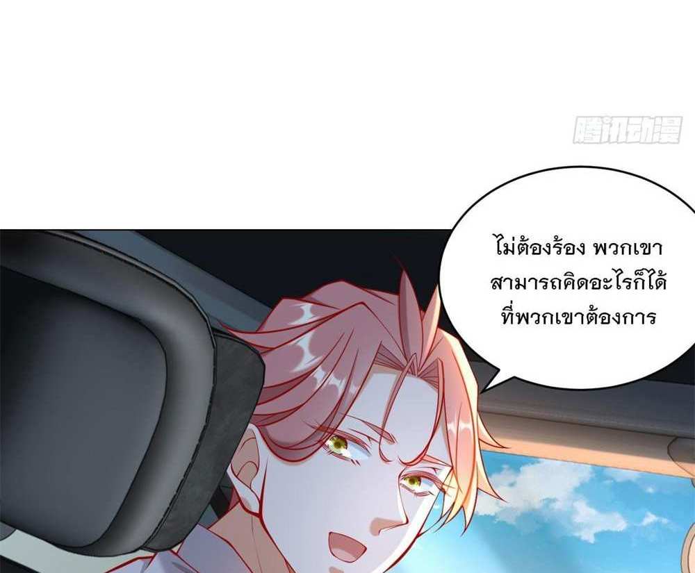 Legendary Car-Hailing System แปลไทย