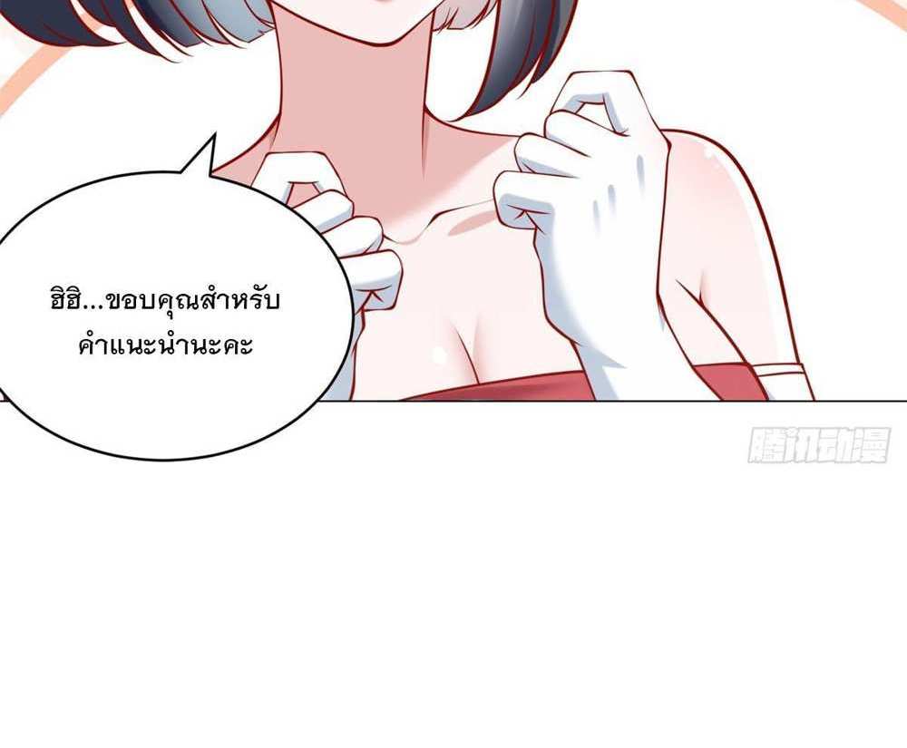 Legendary Car-Hailing System แปลไทย