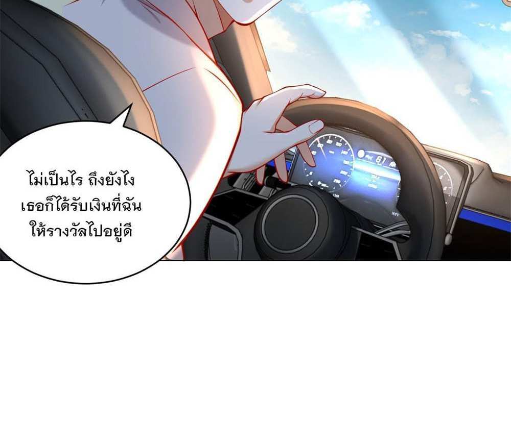 Legendary Car-Hailing System แปลไทย