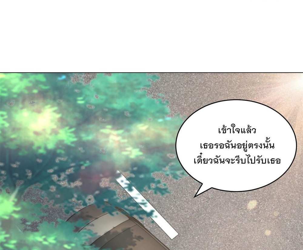 Legendary Car-Hailing System แปลไทย