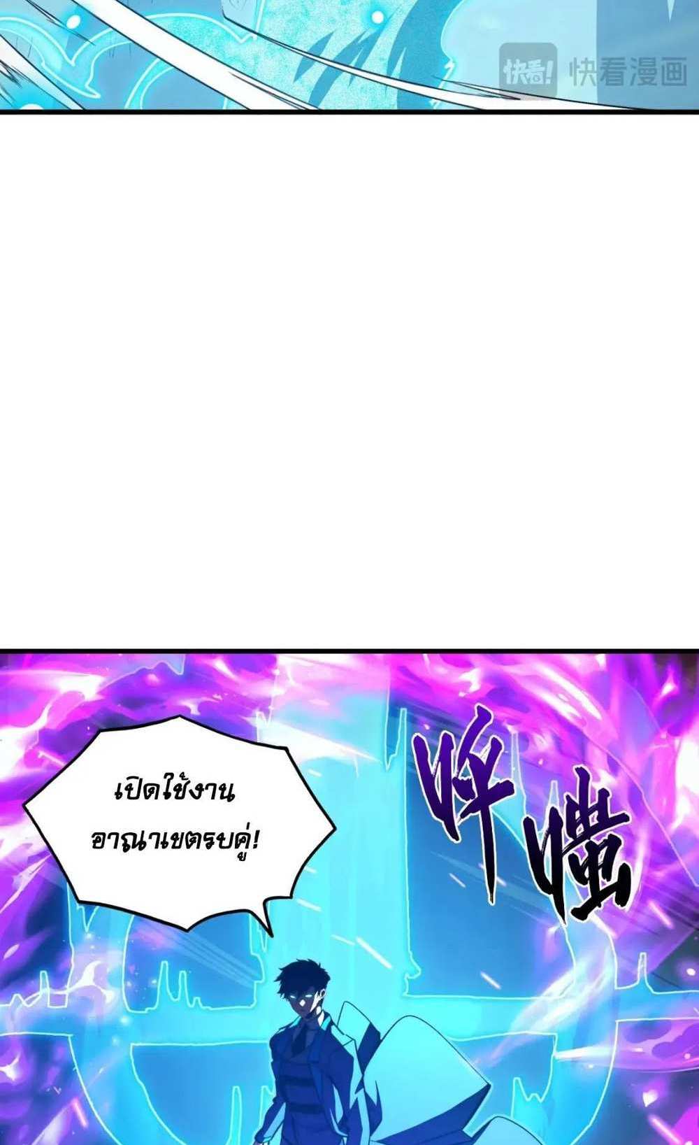 Rise From The Rubble แปลไทย