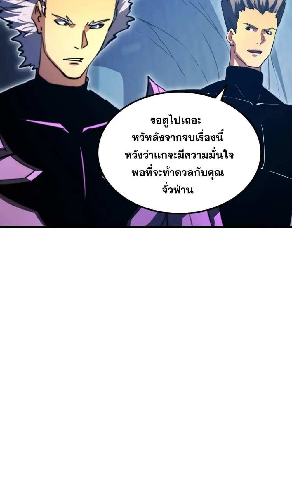 Rise From The Rubble แปลไทย