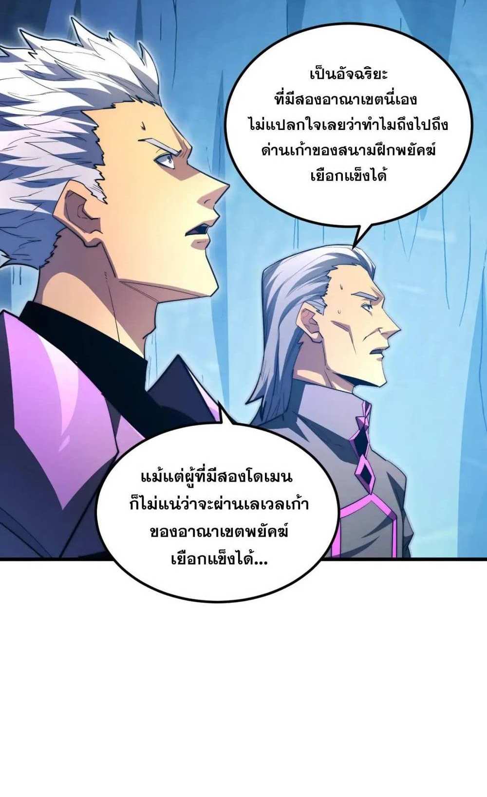 Rise From The Rubble แปลไทย