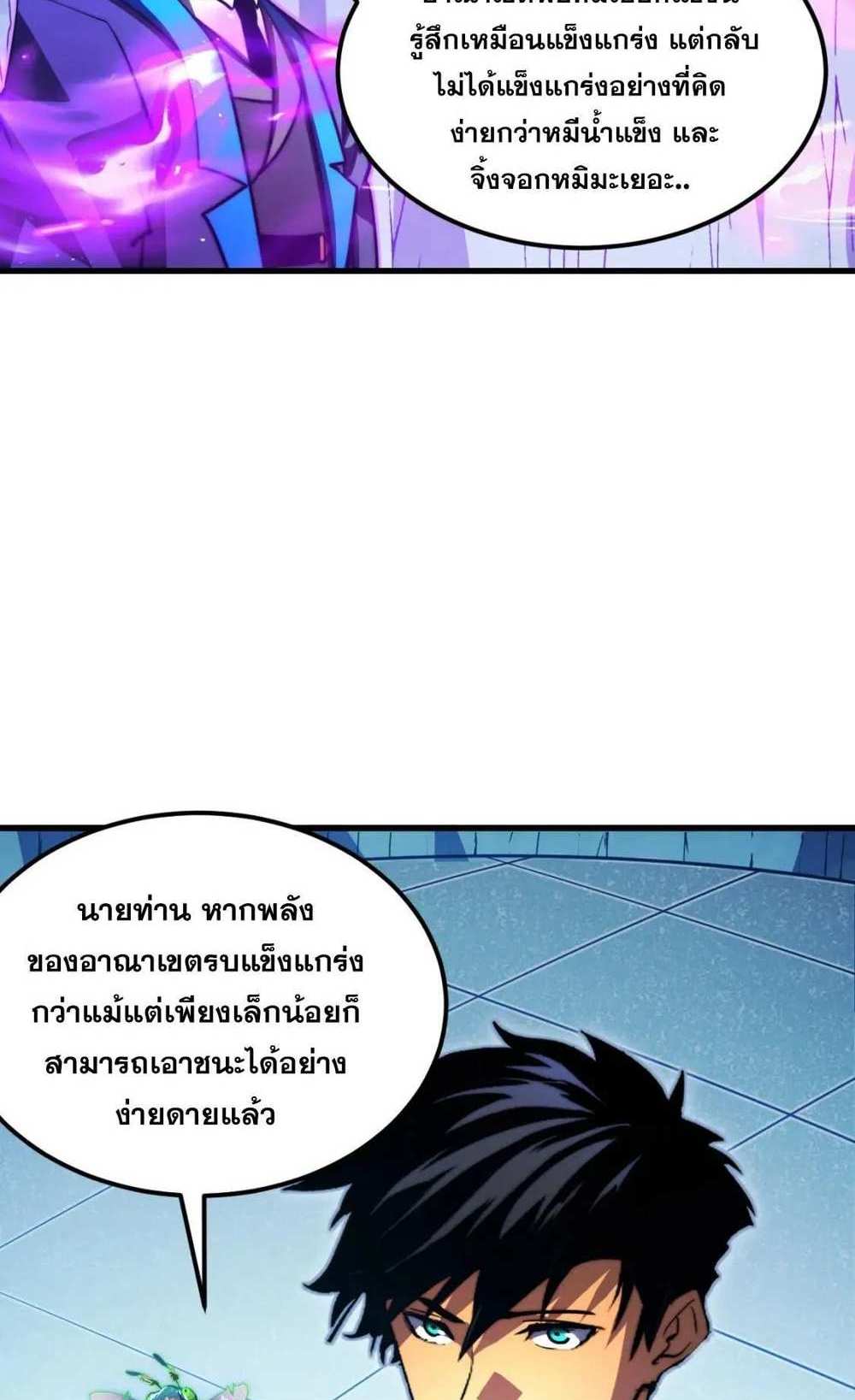 Rise From The Rubble แปลไทย