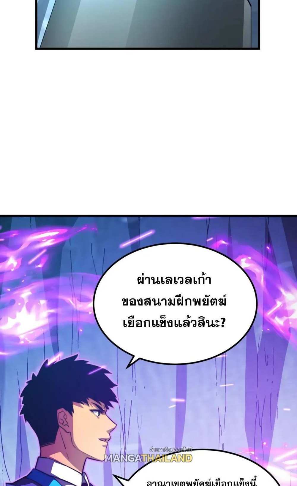 Rise From The Rubble แปลไทย