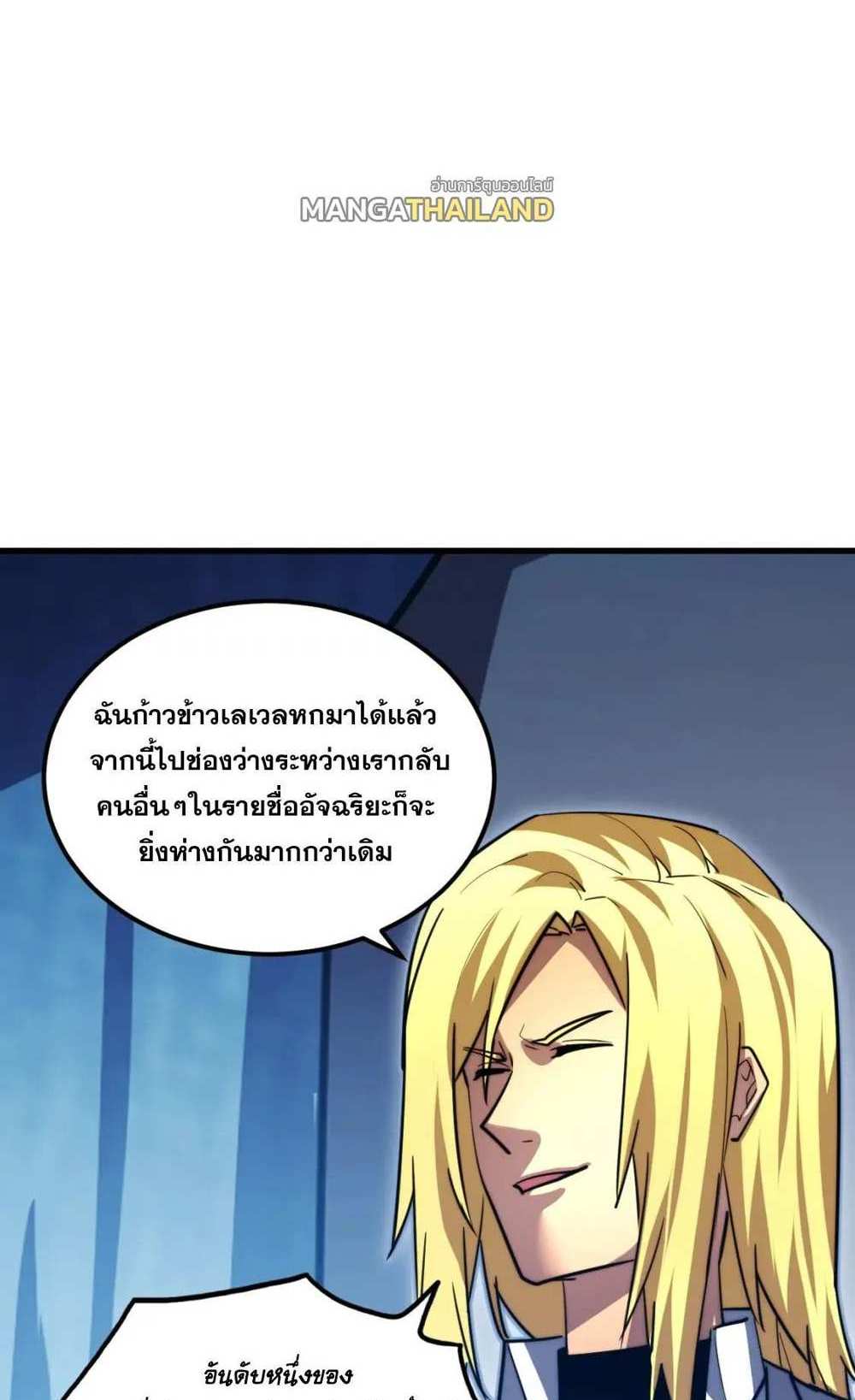 Rise From The Rubble แปลไทย