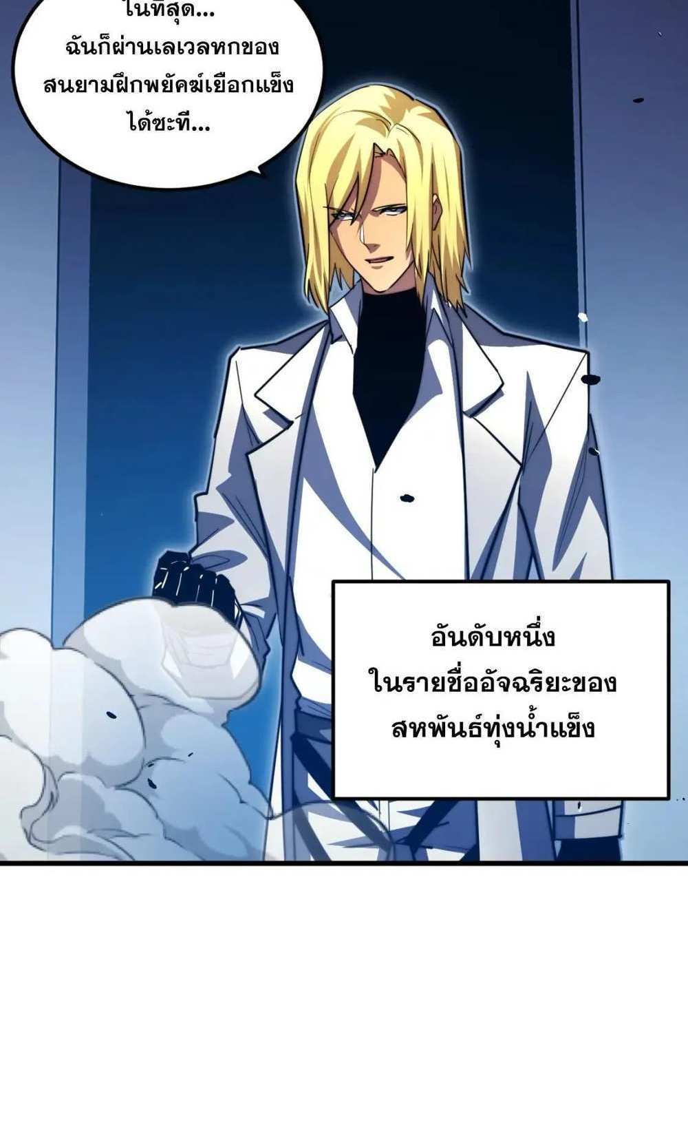 Rise From The Rubble แปลไทย