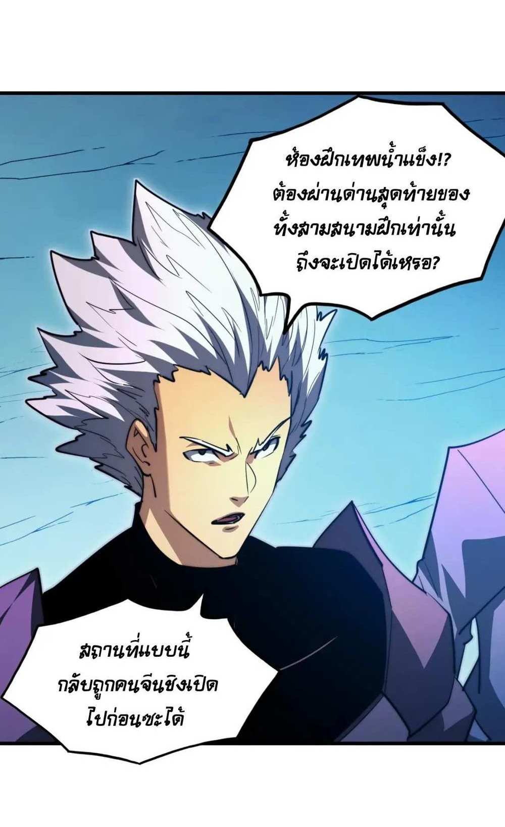 Rise From The Rubble แปลไทย