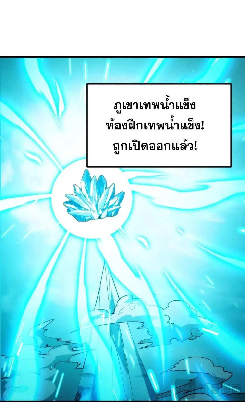 Rise From The Rubble แปลไทย