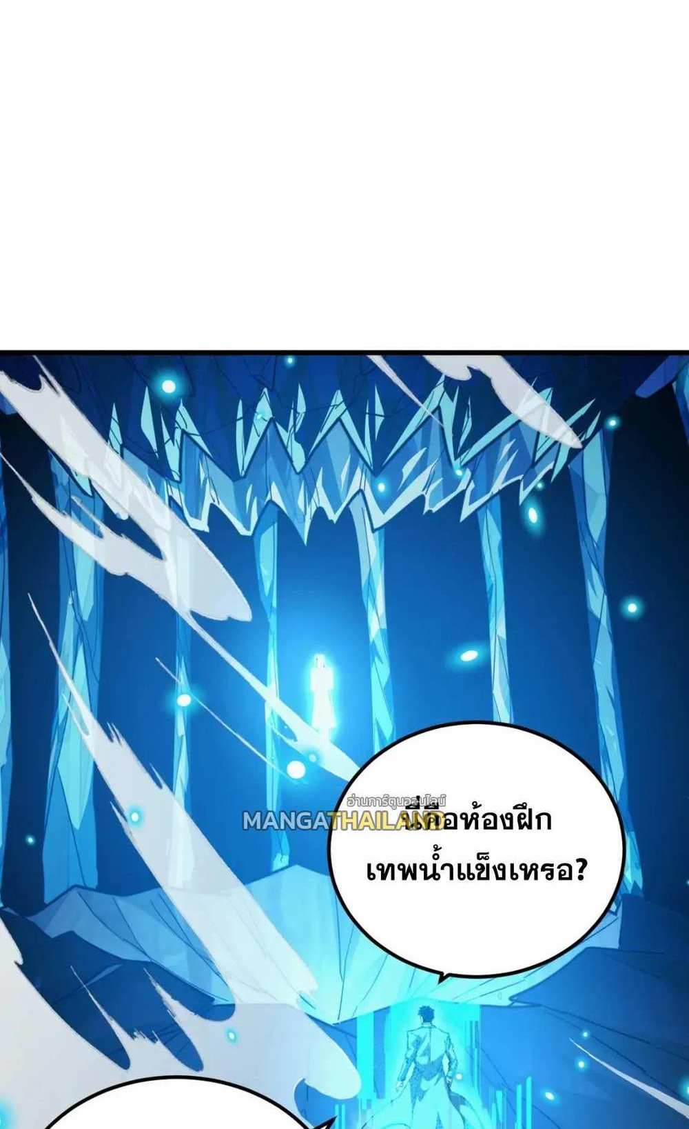 Rise From The Rubble แปลไทย