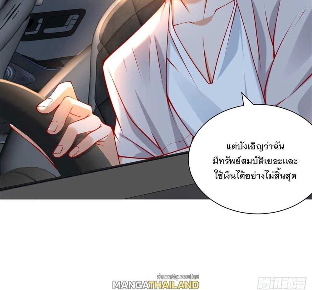 Legendary Car-Hailing System แปลไทย