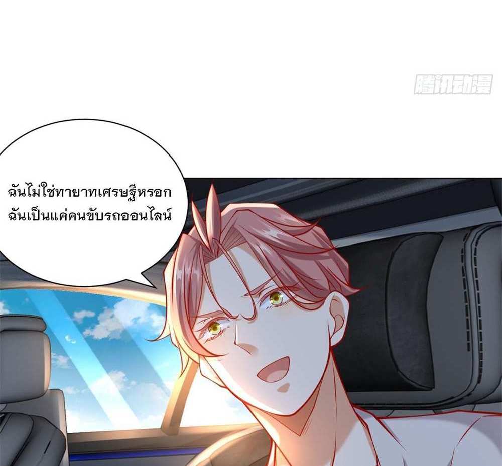 Legendary Car-Hailing System แปลไทย