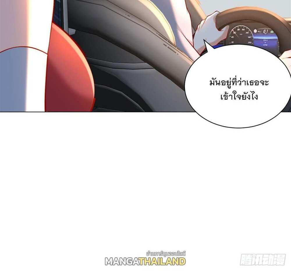 Legendary Car-Hailing System แปลไทย