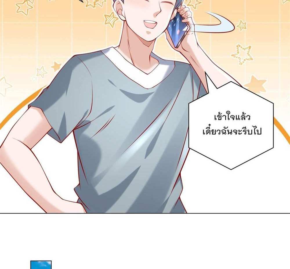 Legendary Car-Hailing System แปลไทย