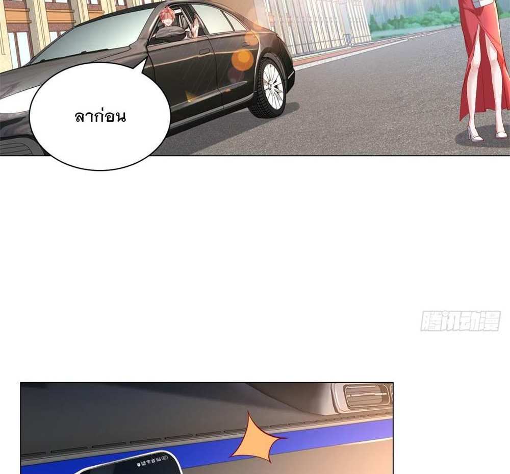 Legendary Car-Hailing System แปลไทย