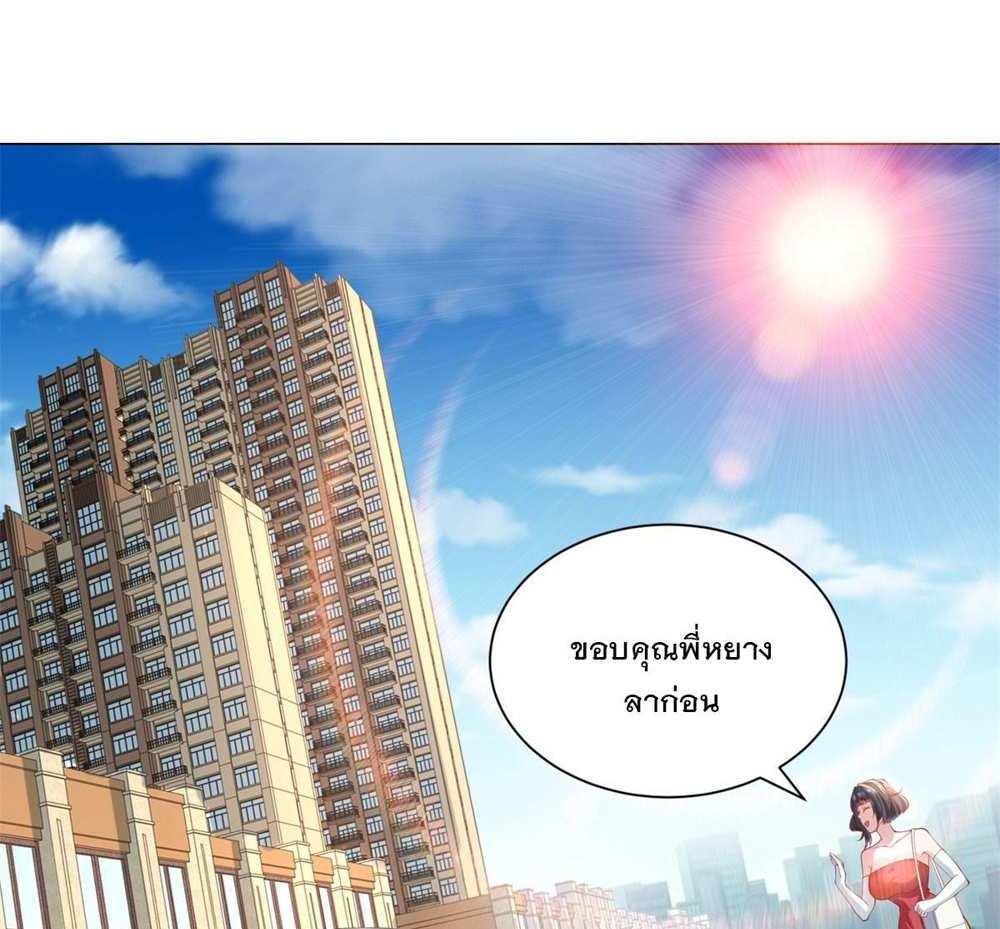 Legendary Car-Hailing System แปลไทย