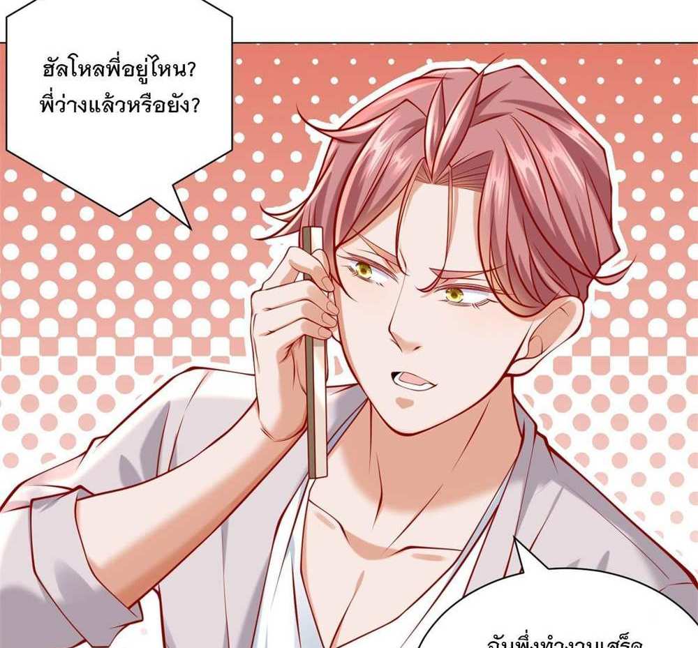 Legendary Car-Hailing System แปลไทย