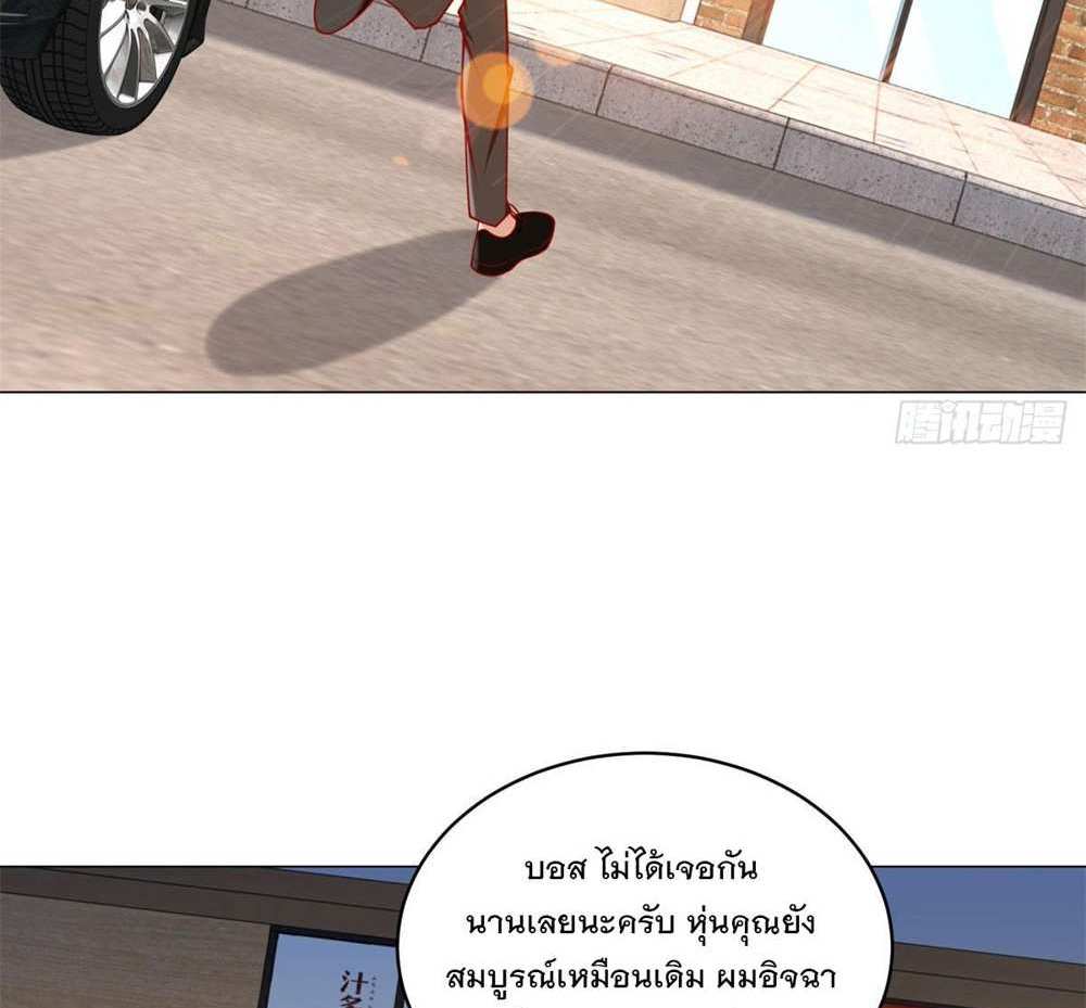 Legendary Car-Hailing System แปลไทย