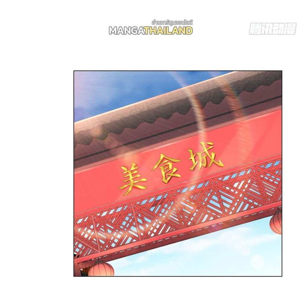 Legendary Car-Hailing System แปลไทย